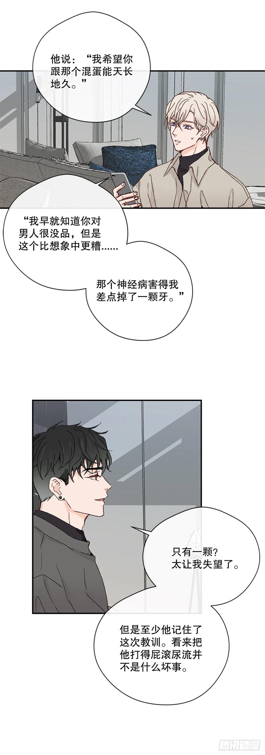 39.痛并纠结着11