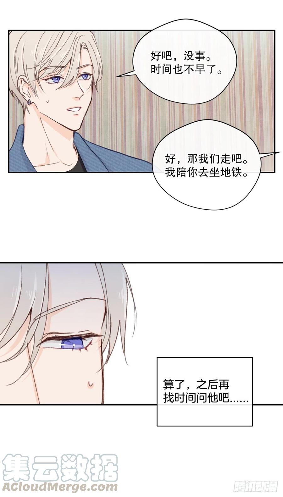 26.意犹未尽的晚餐30