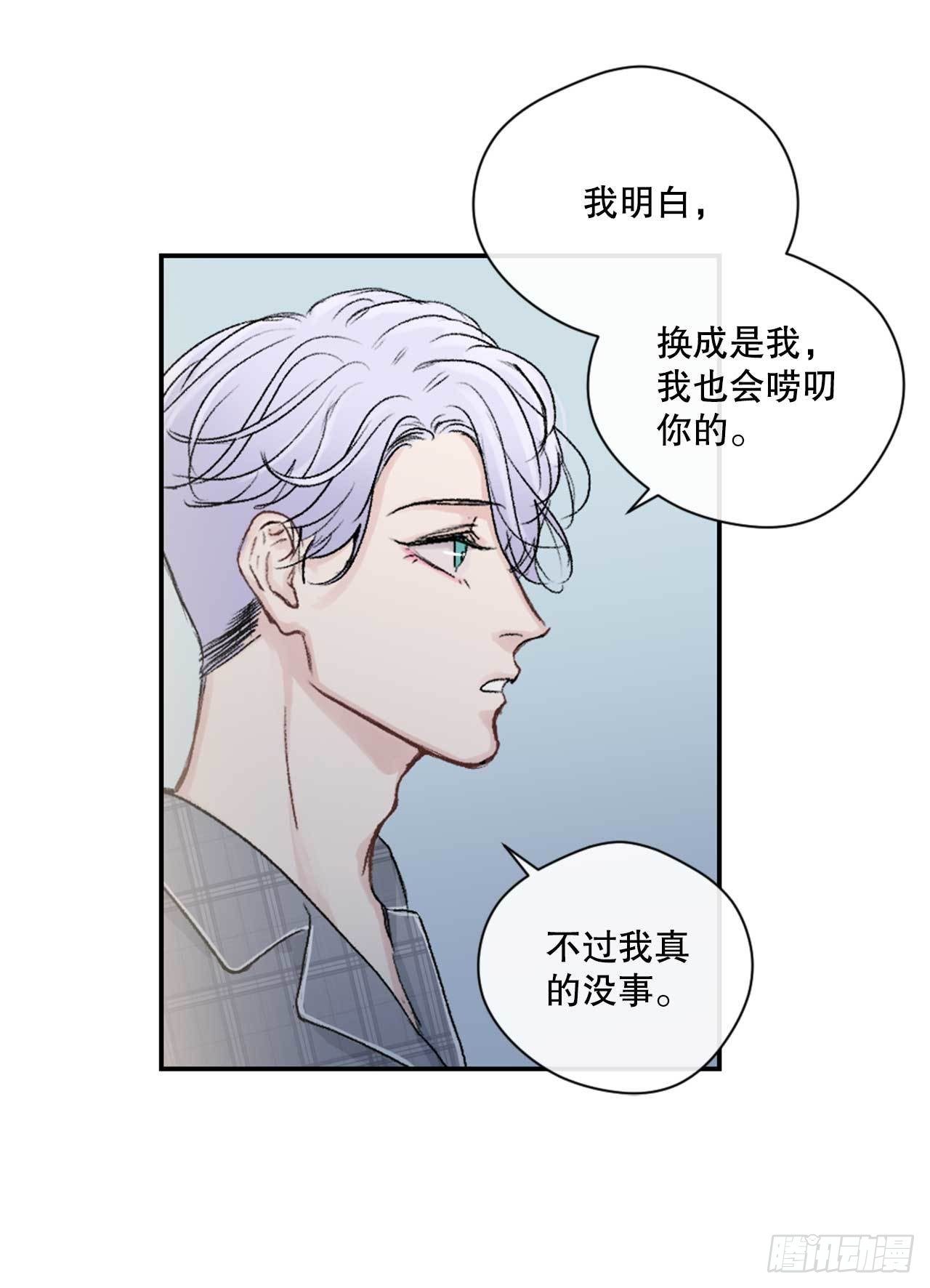 8.交友要谨慎44