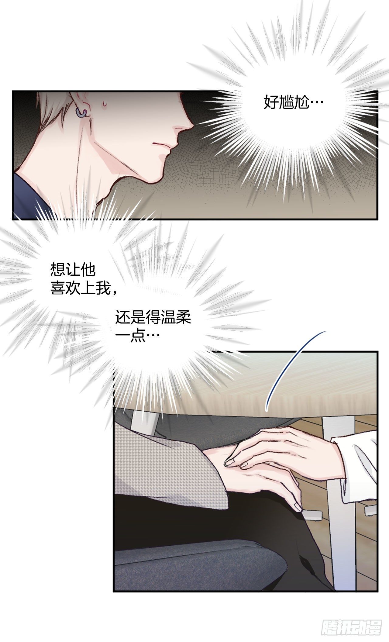 7.小组讨论25