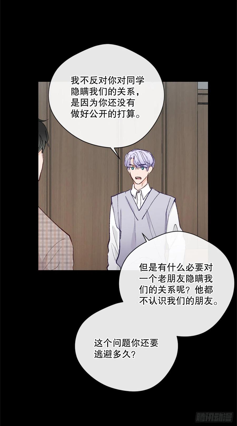 38.分手前任3