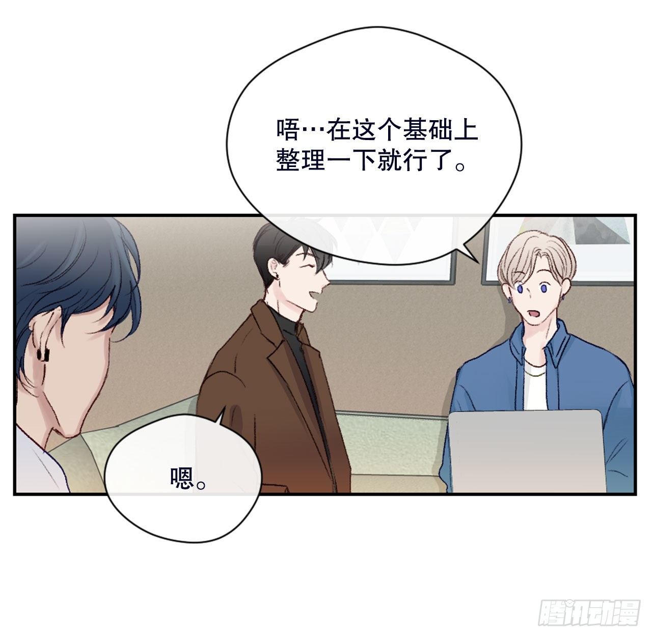 12.要不要抱抱你？7