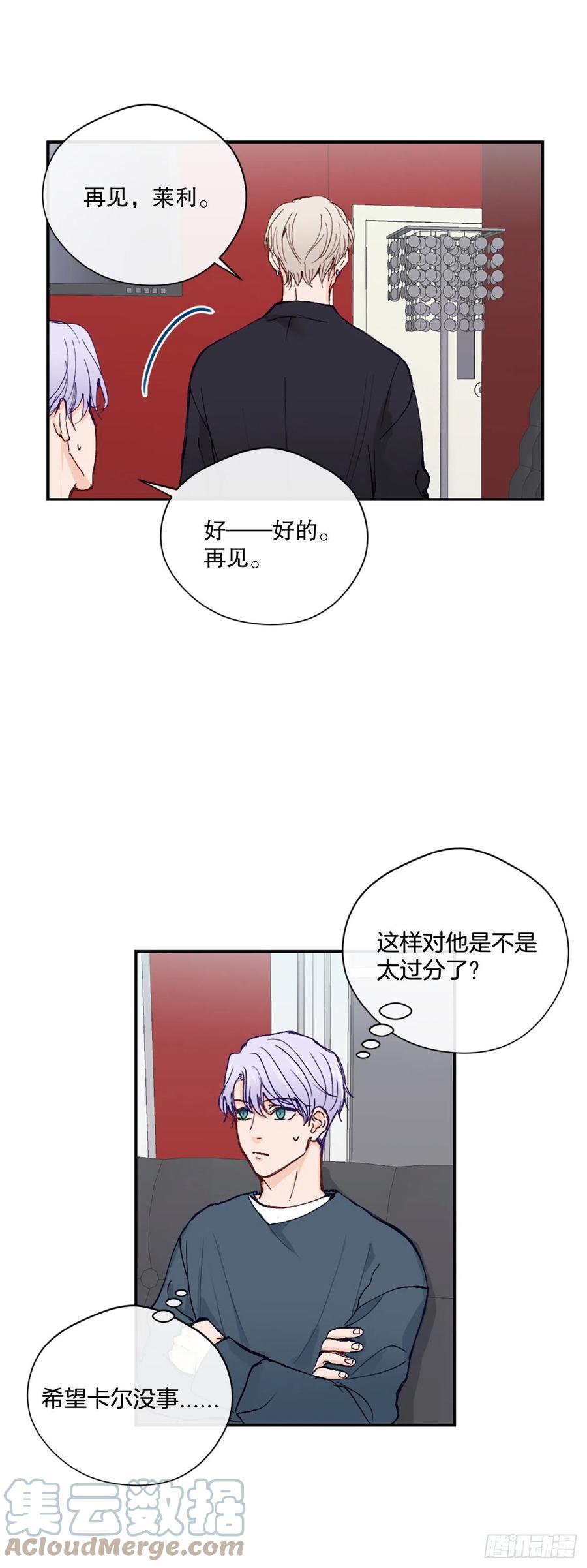 44.愚蠢的帮凶24