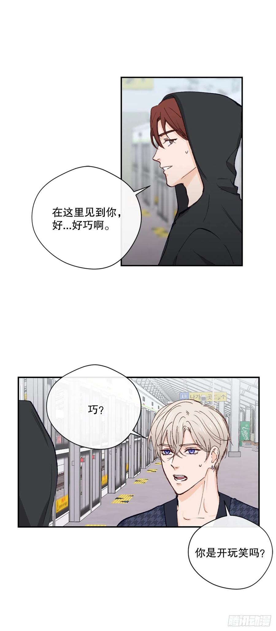 35.当现任遇到前任1