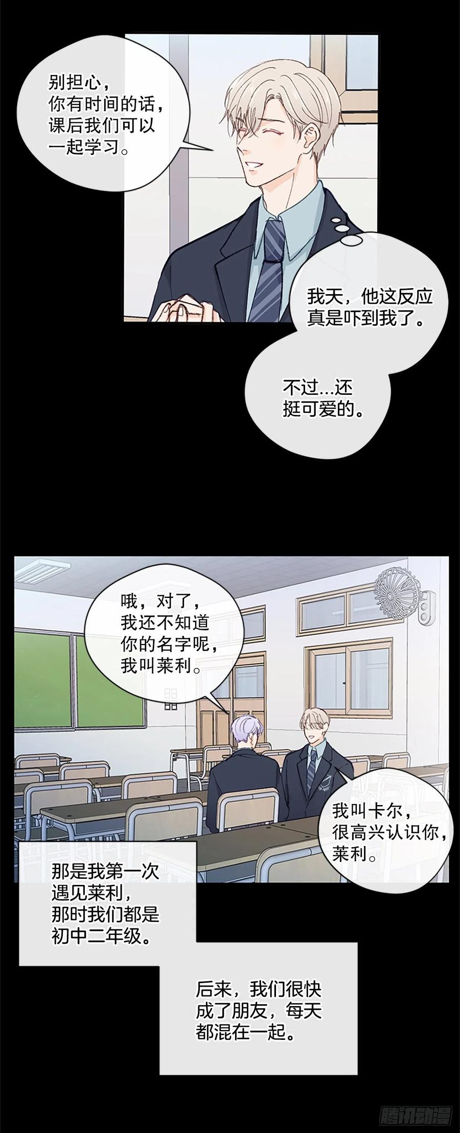 27.回忆初相识（1）17