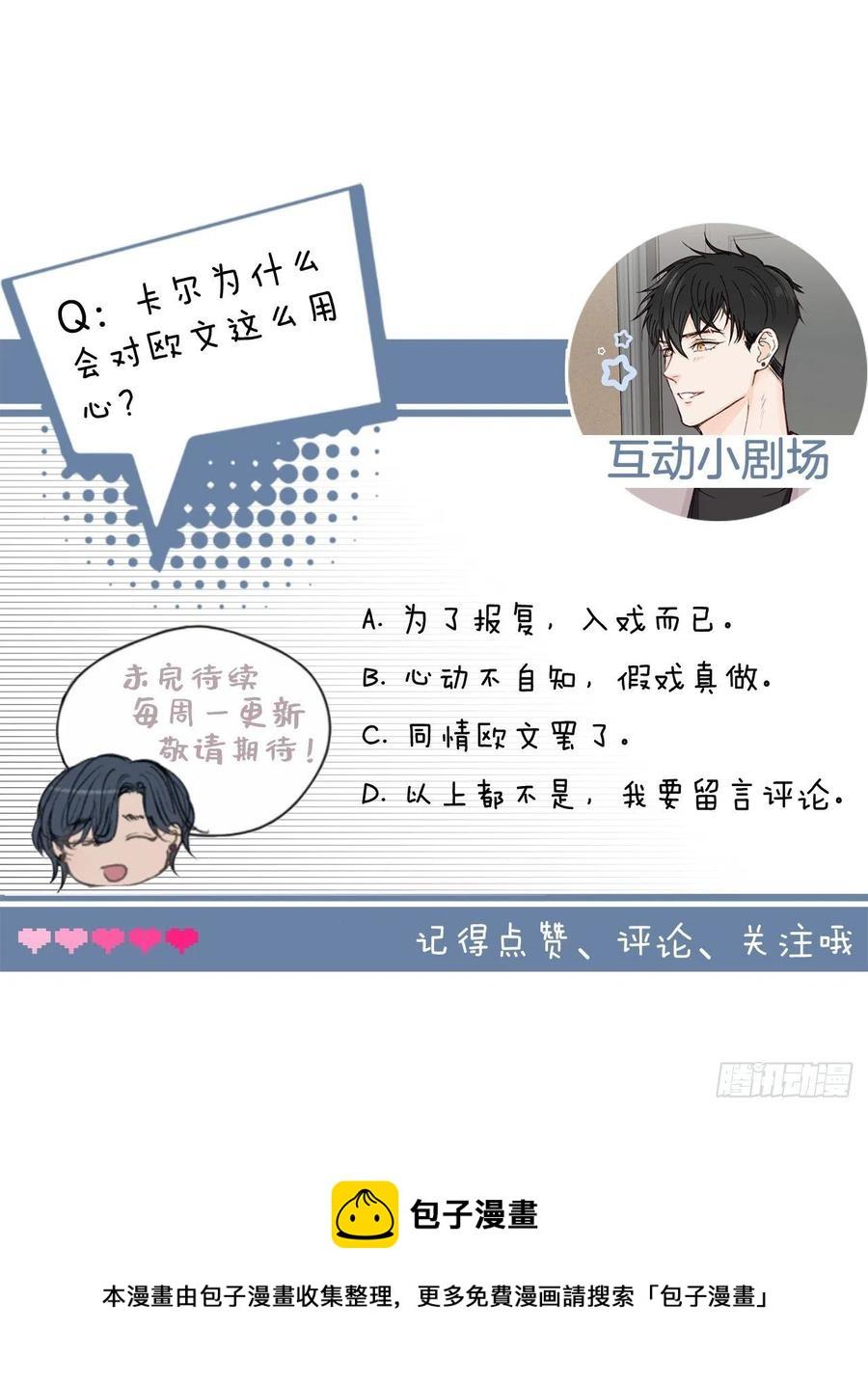38.分手前任25