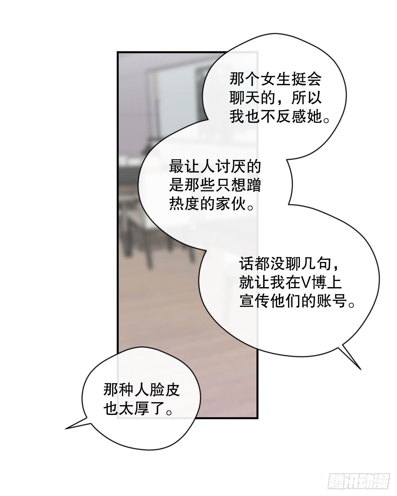 9.交友要谨慎23
