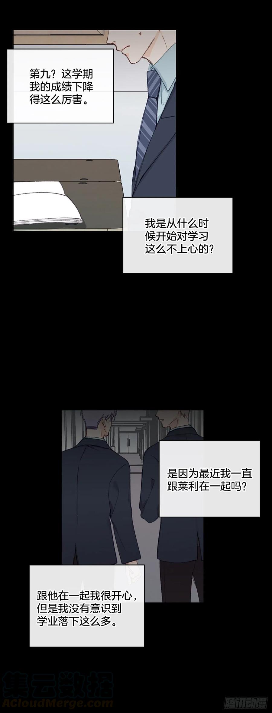 28.另有隐情8