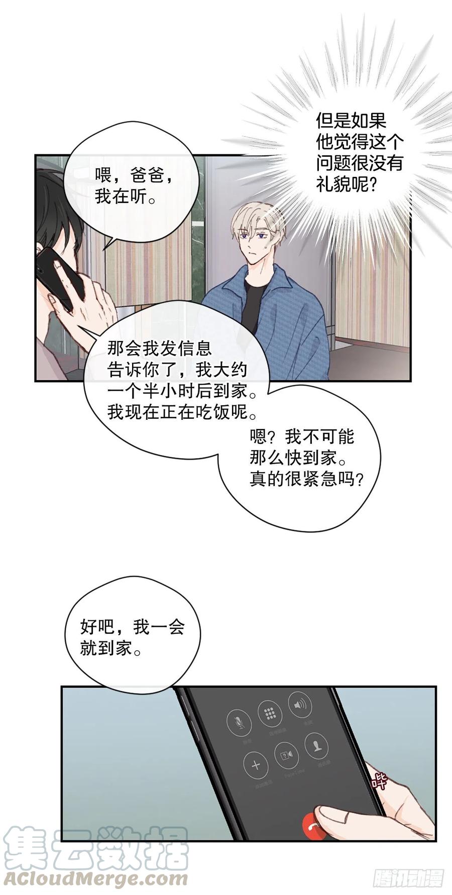 26.意犹未尽的晚餐28