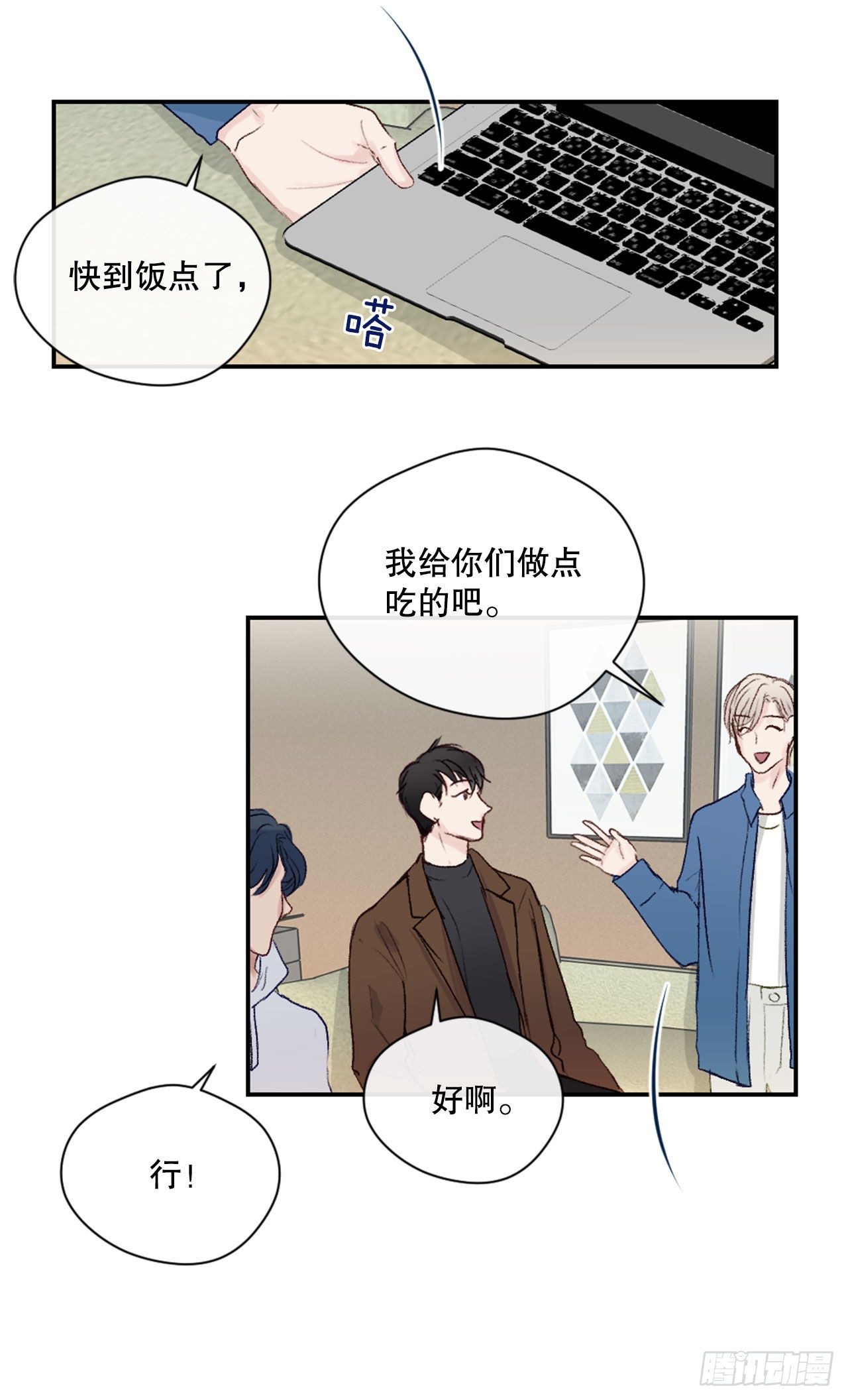 12.要不要抱抱你？13