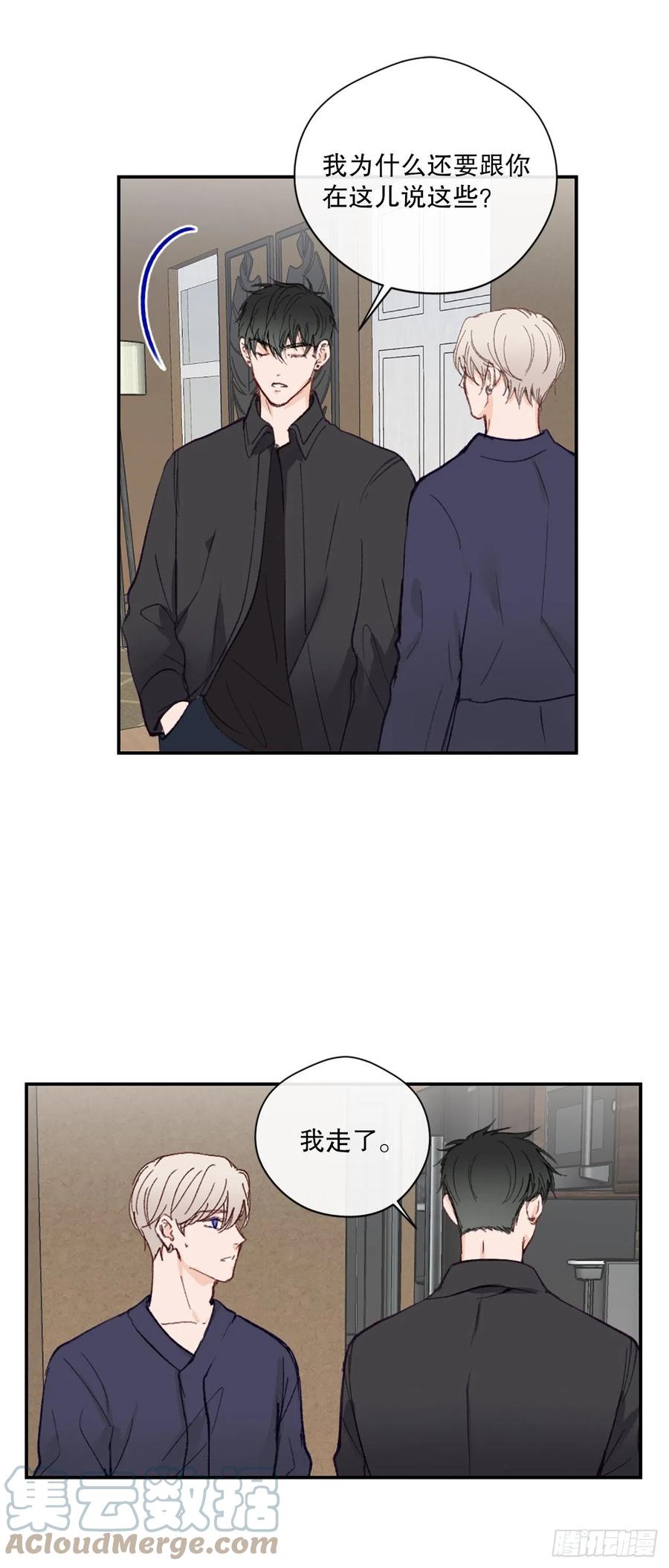 42.真心遇假意16