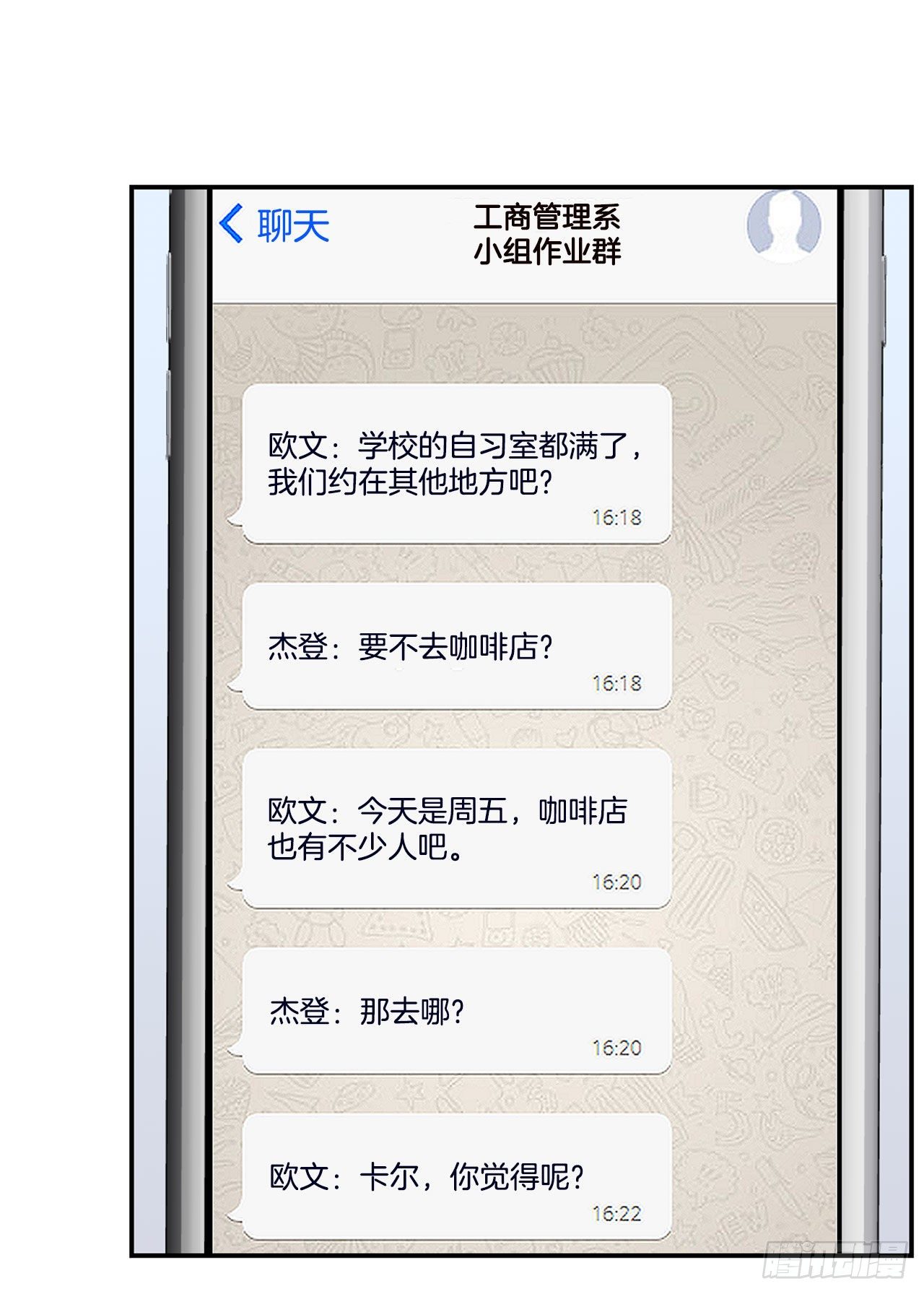 12.要不要抱抱你？1