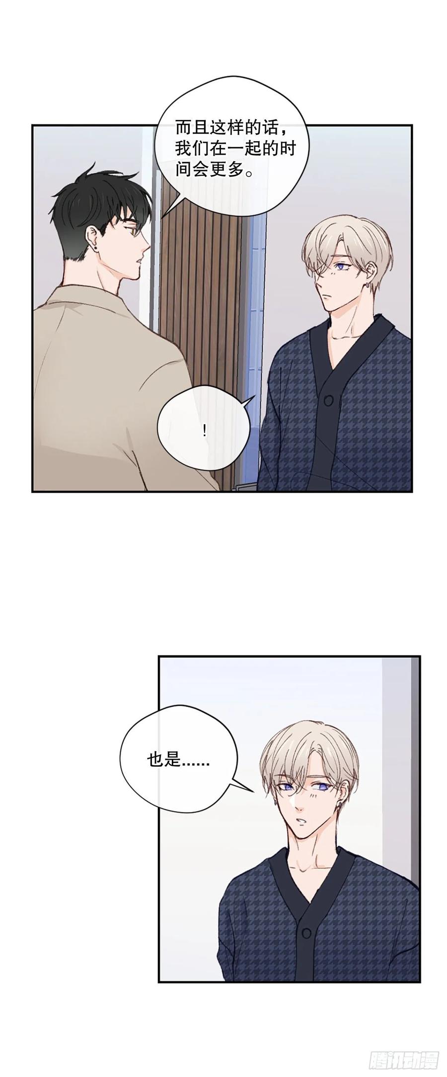 34.“偶遇”前任5