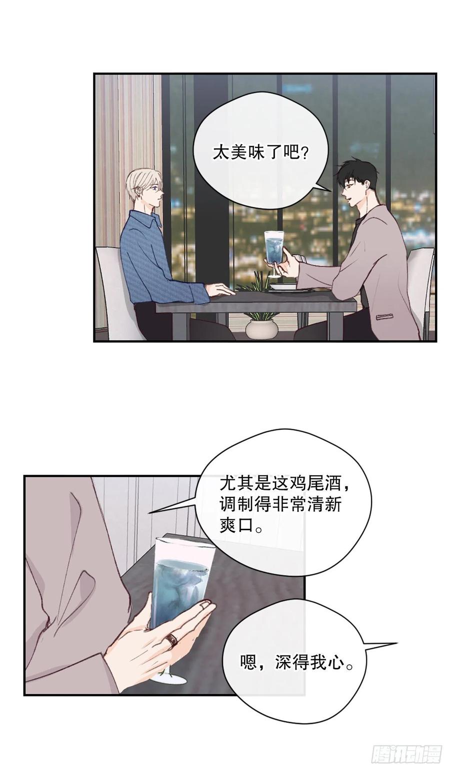 26.意犹未尽的晚餐17