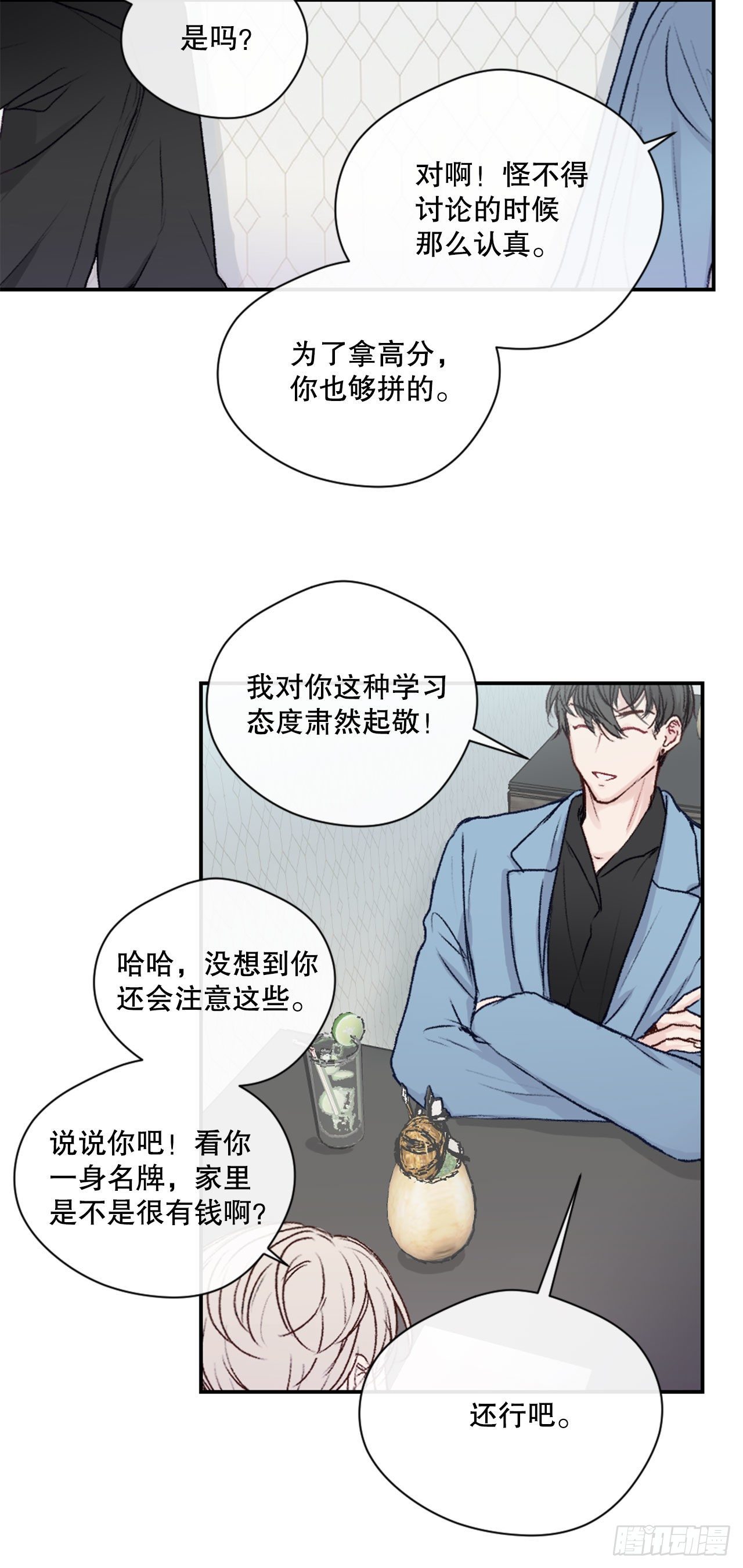 9.交友要谨慎32