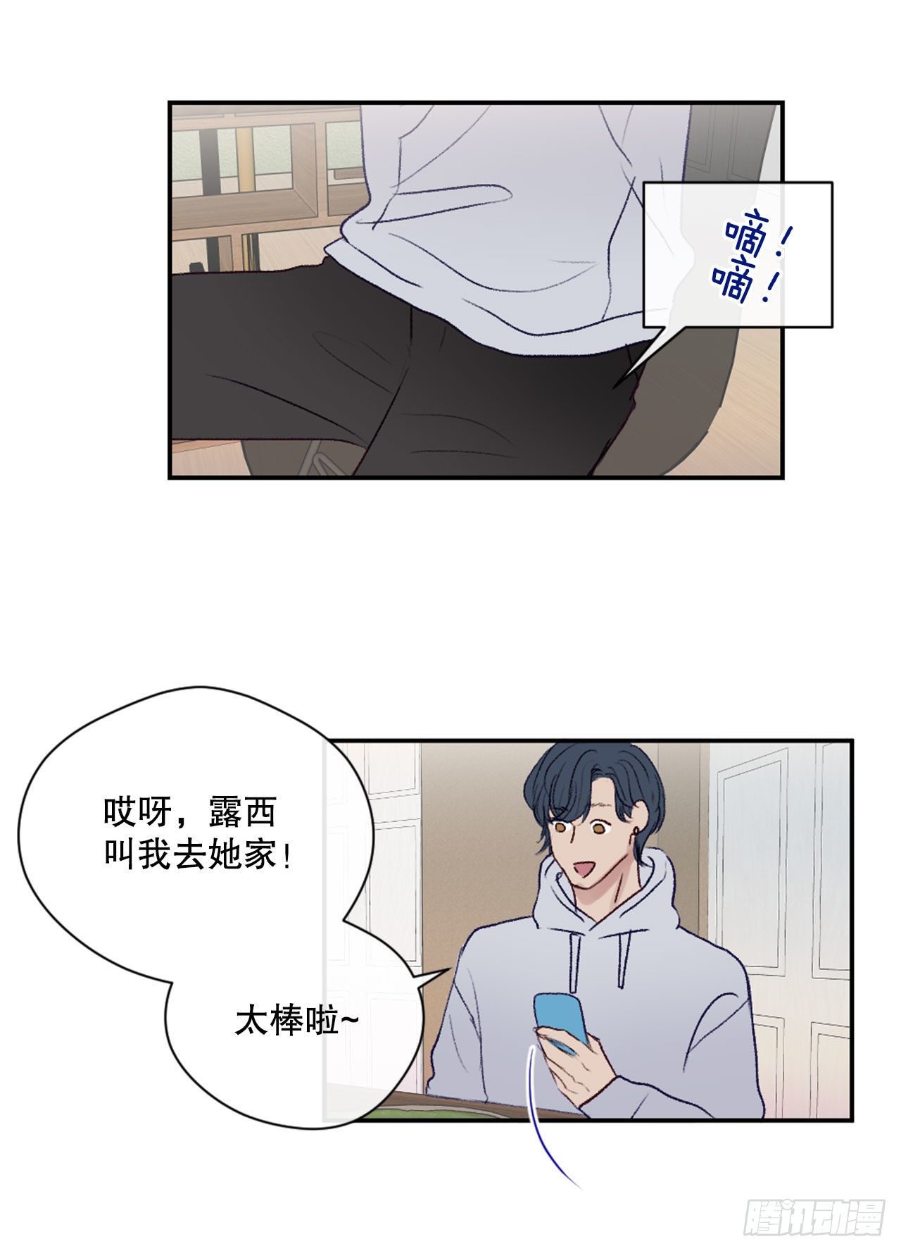 12.要不要抱抱你？29