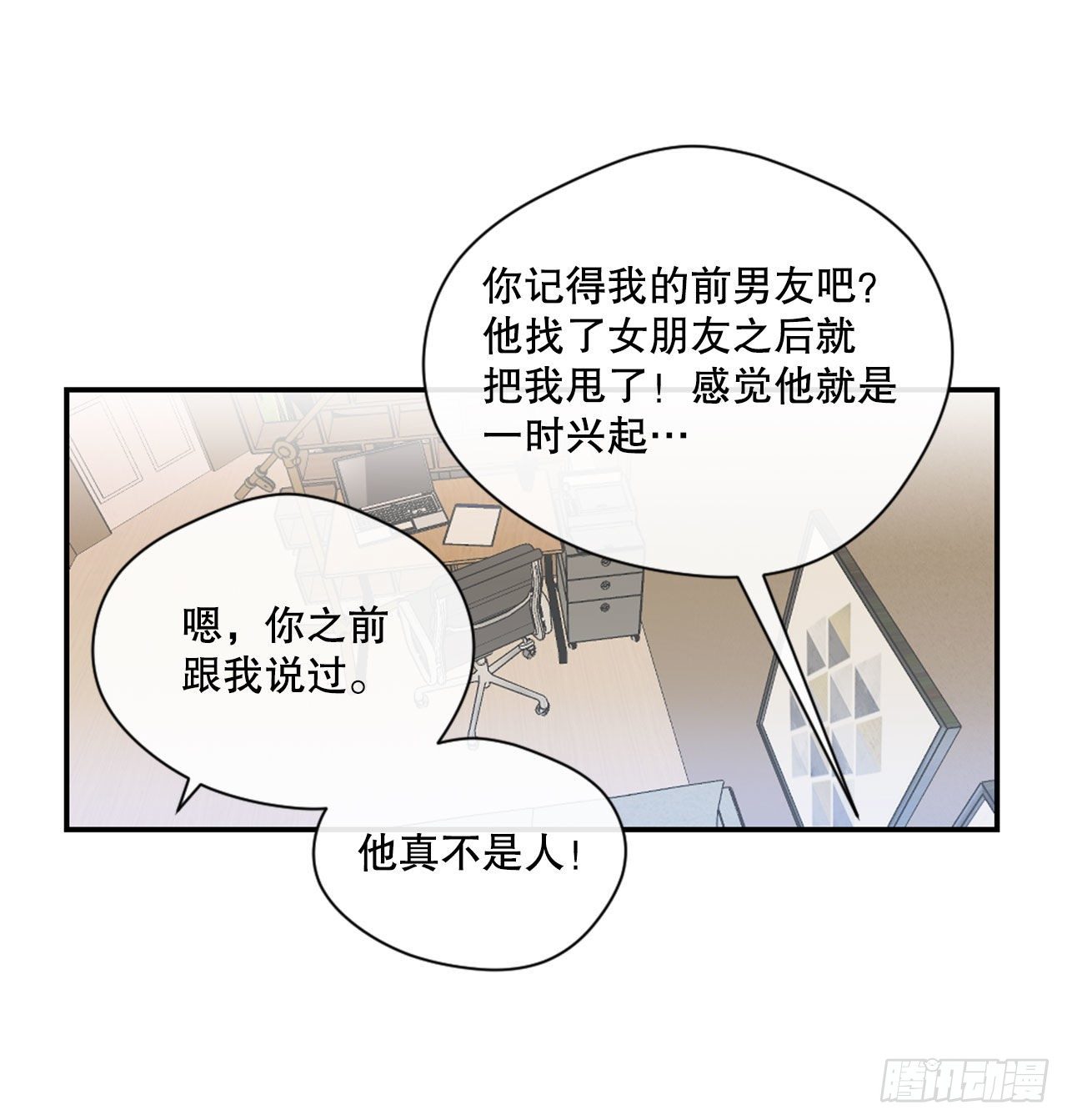 3.有件事想拜托你23