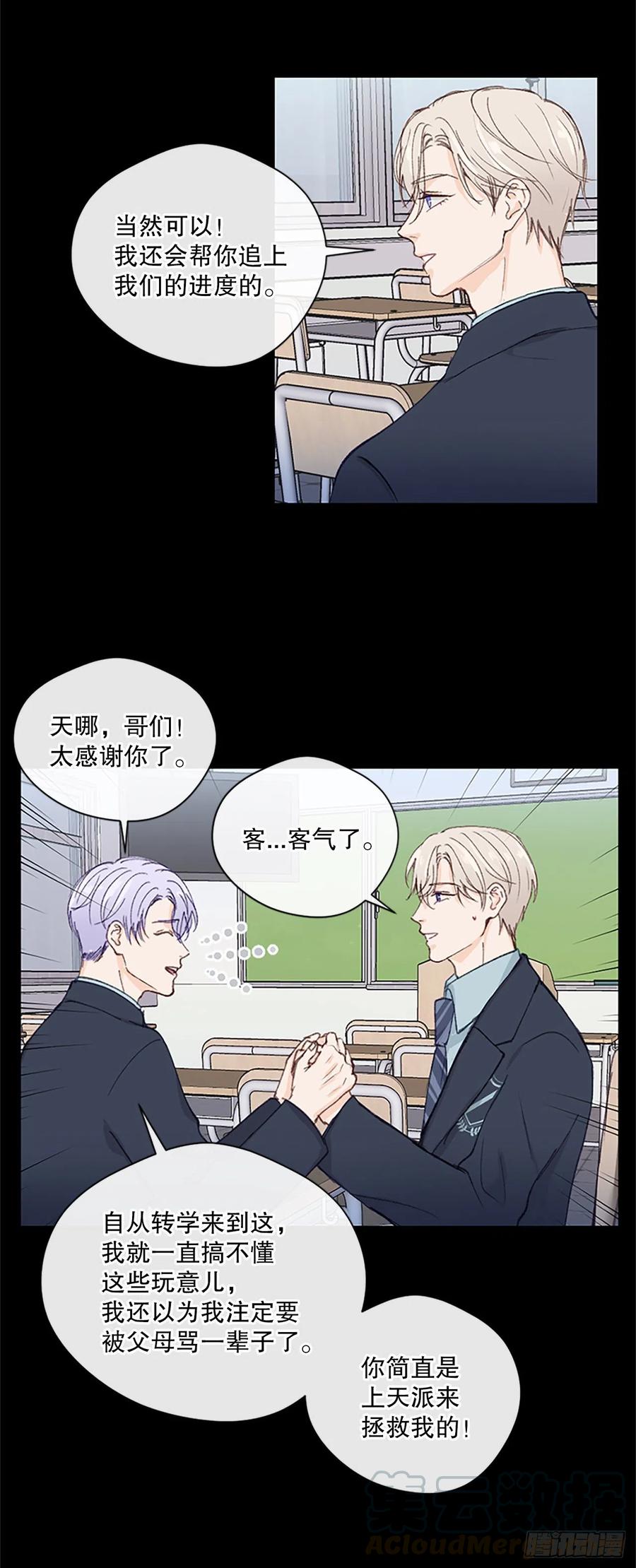27.回忆初相识（1）16