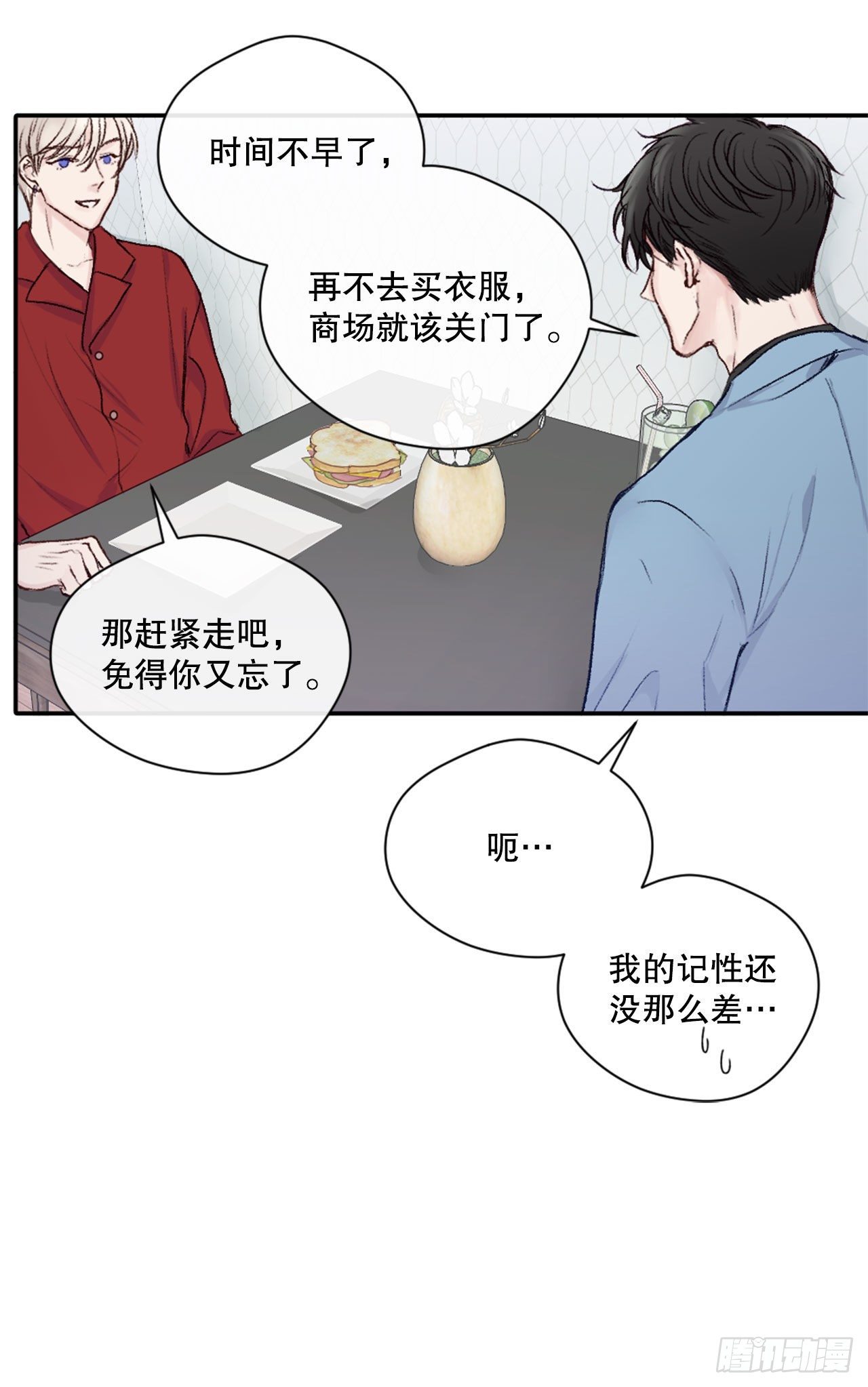 9.交友要谨慎35