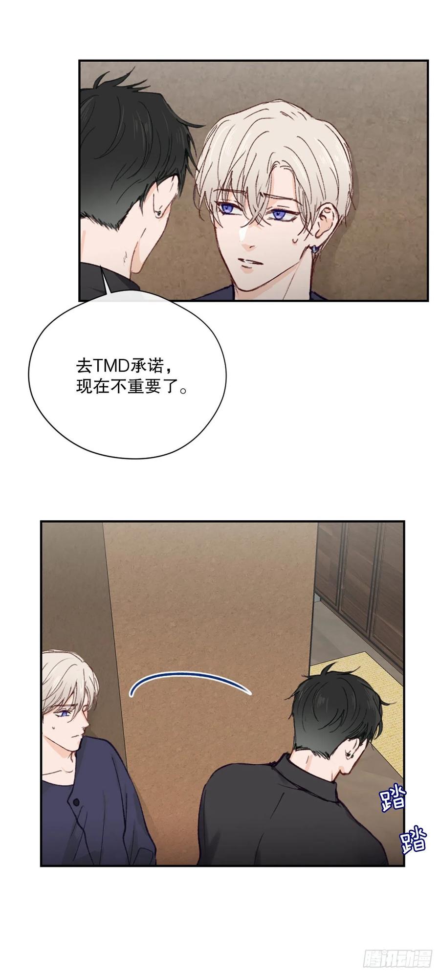 42.真心遇假意23