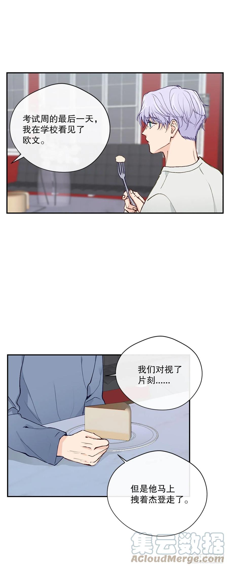 45.约见欧文14