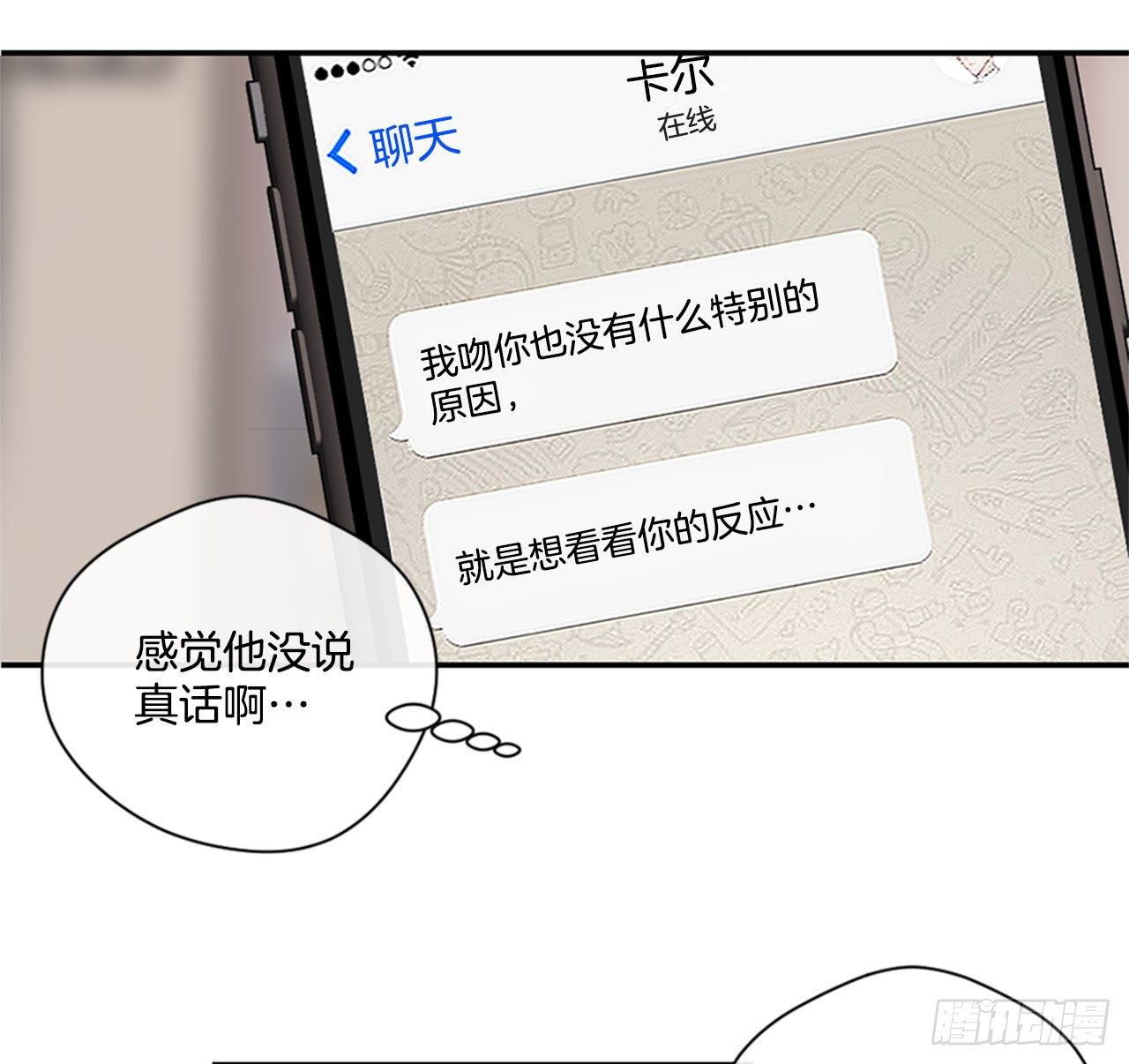 22.试探心意23
