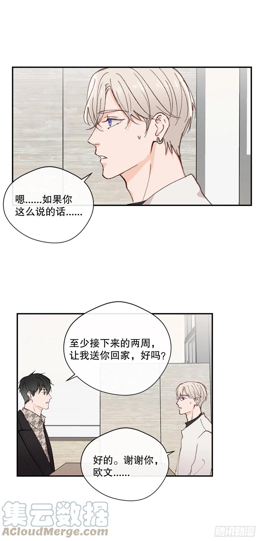 33.一定要送你回家22