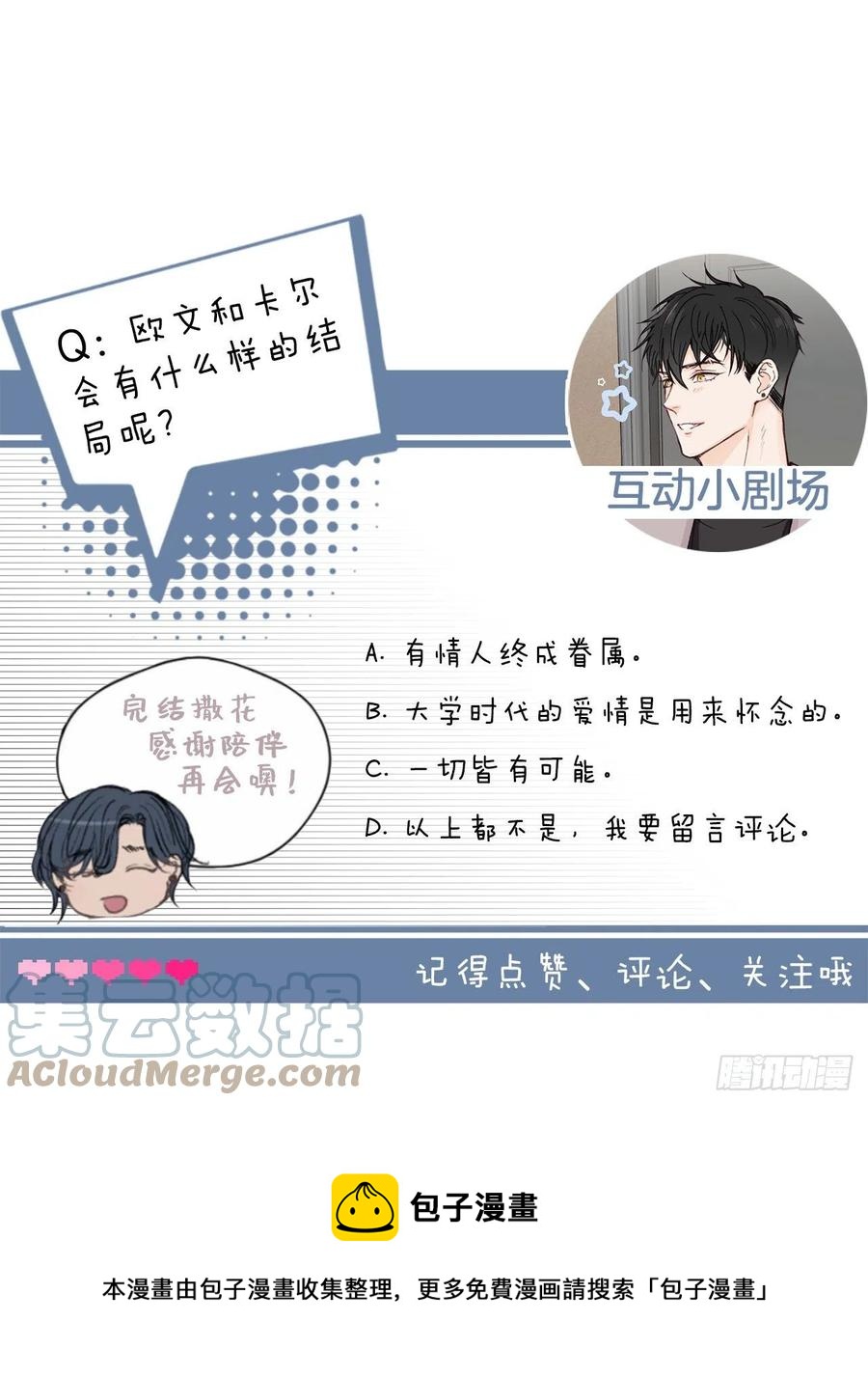 48.有情人终成眷属34