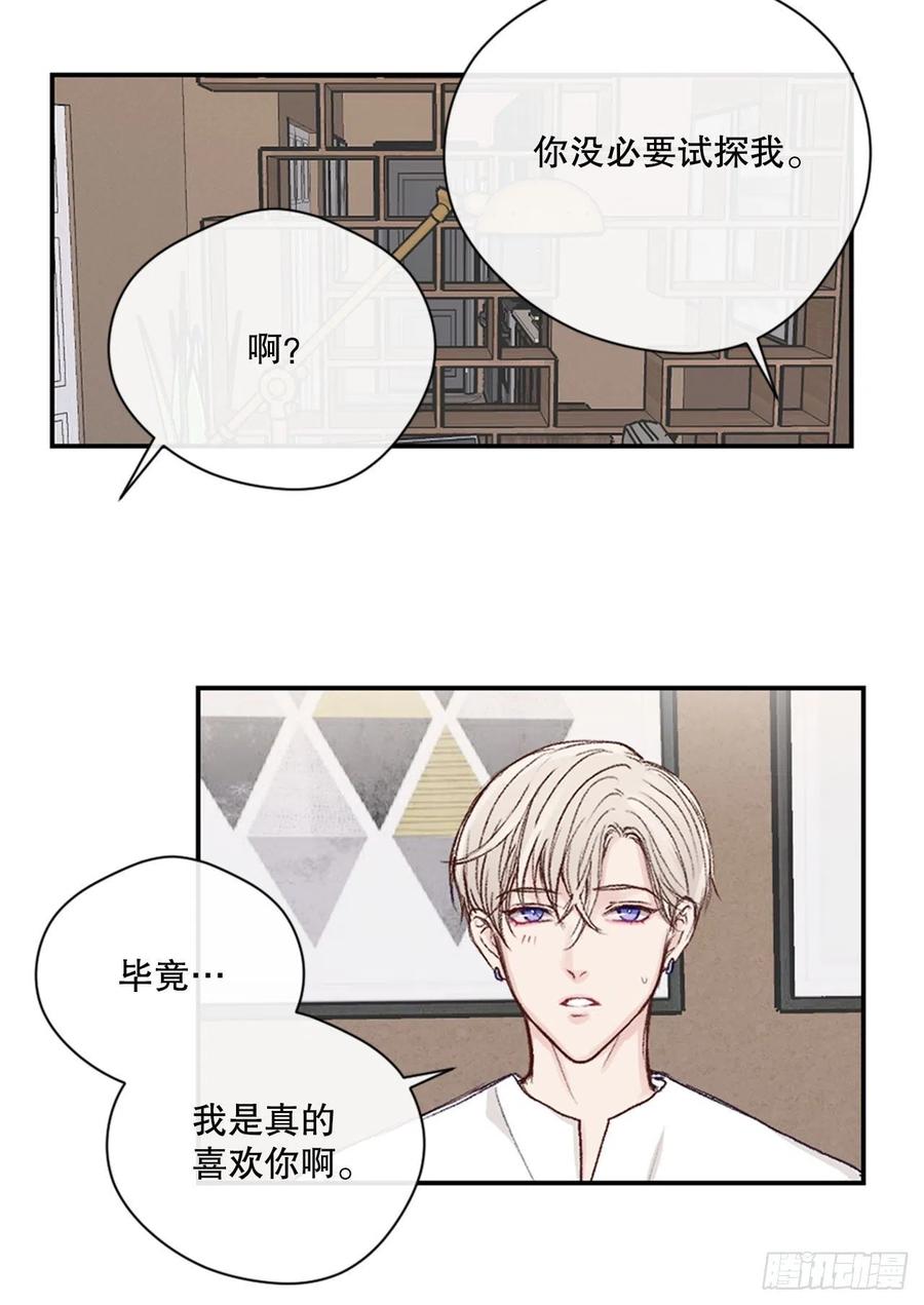 24.我们交往吧29