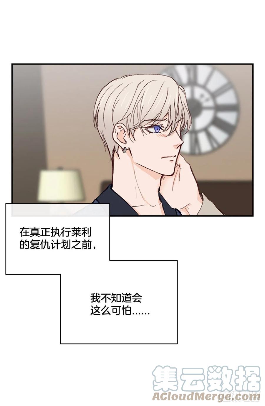 38.分手前任24