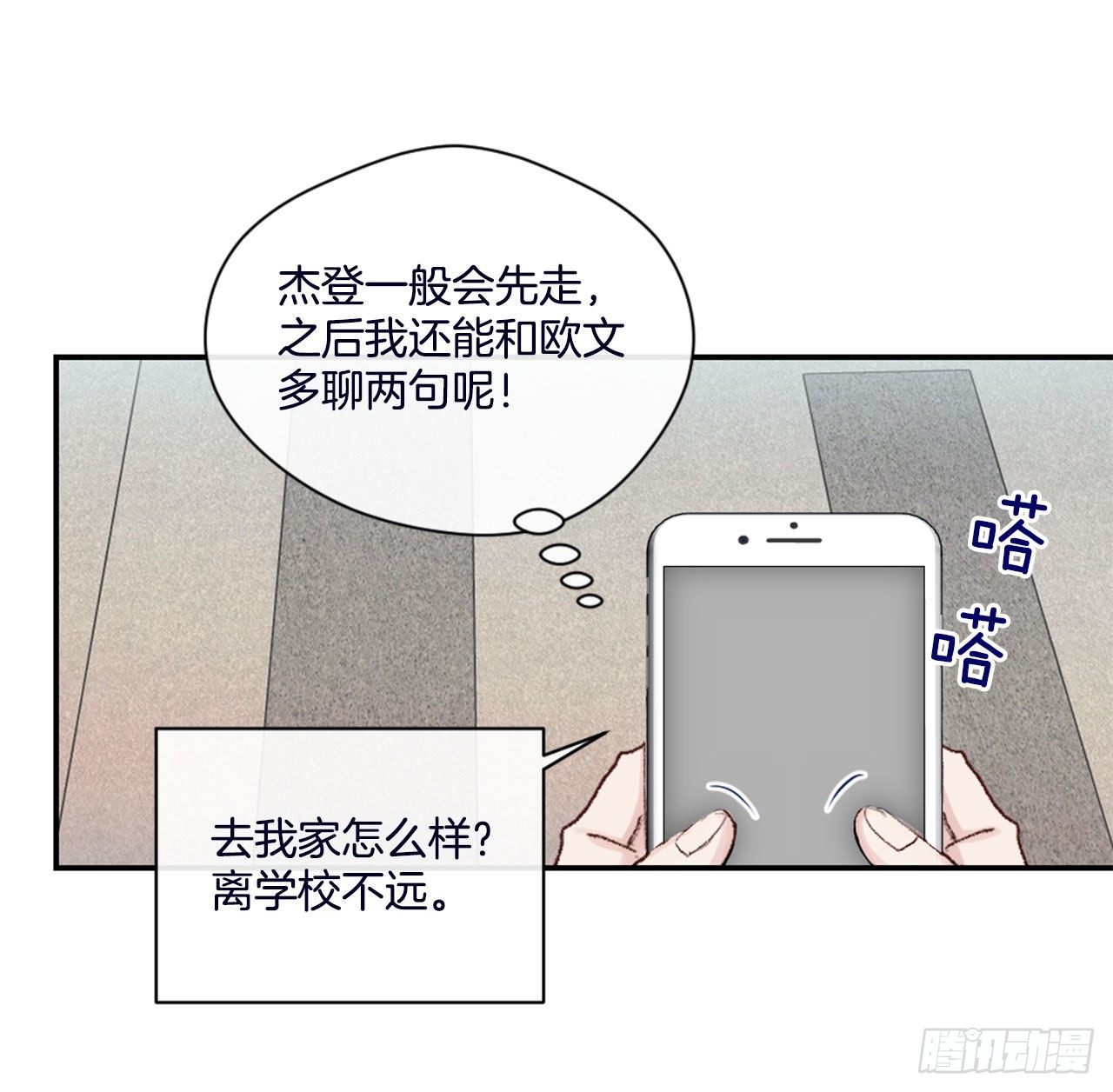 12.要不要抱抱你？3