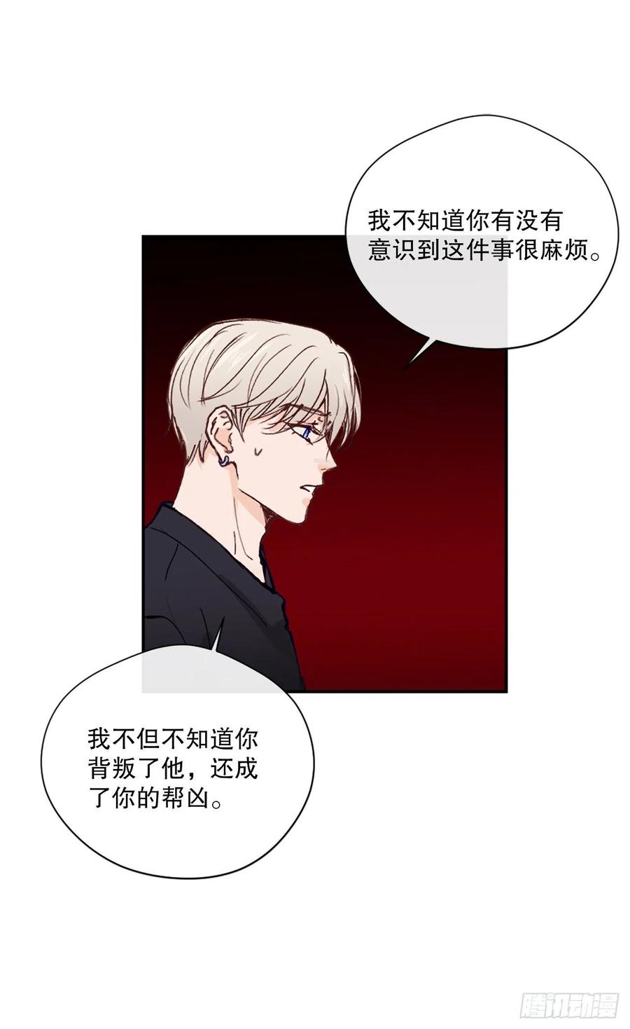 44.愚蠢的帮凶21
