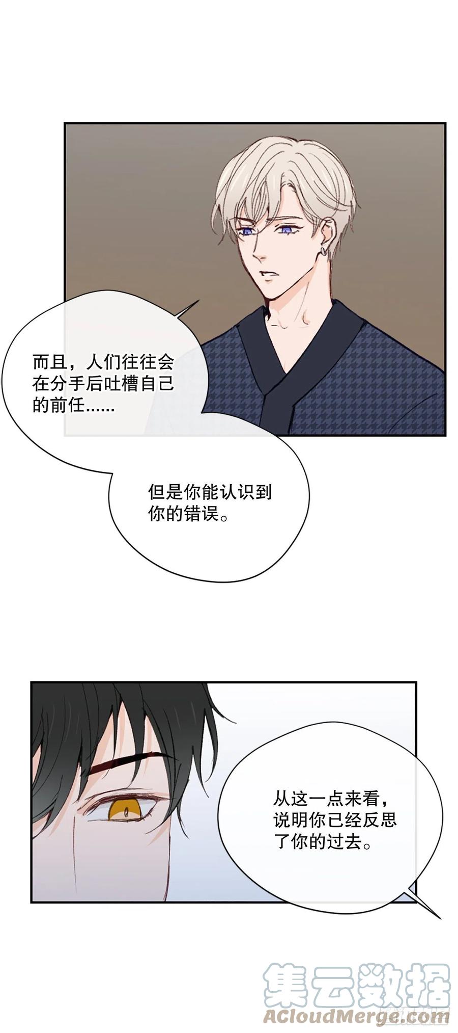 38.分手前任16