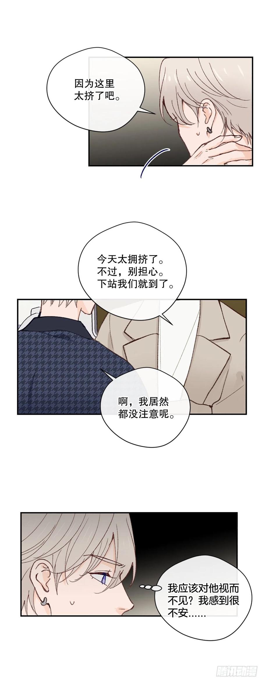 34.“偶遇”前任19