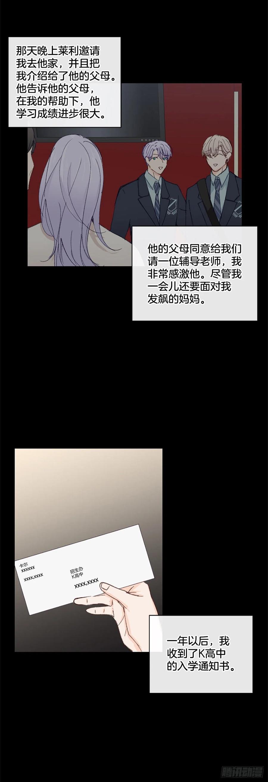 28.另有隐情23