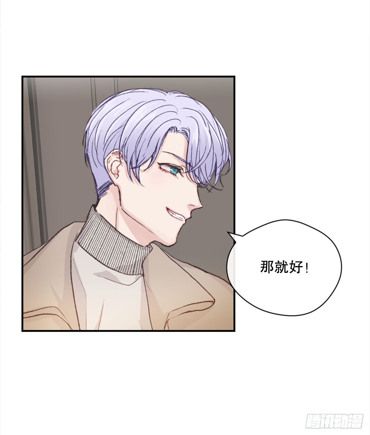 3.有件事想拜托你8
