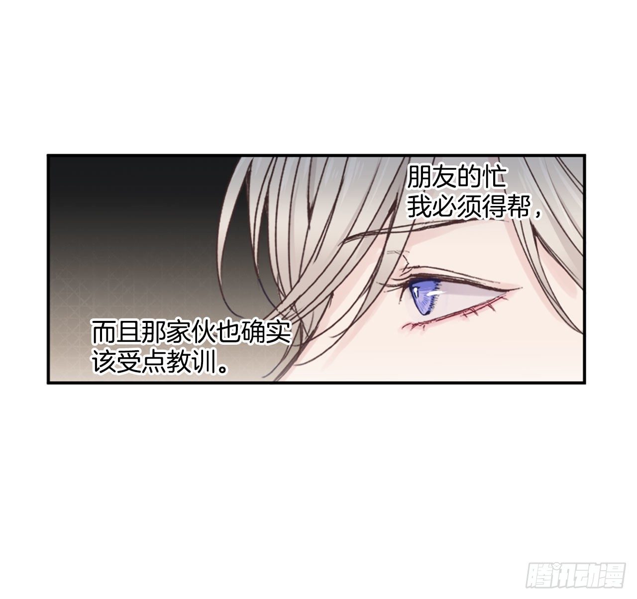 3.有件事想拜托你49