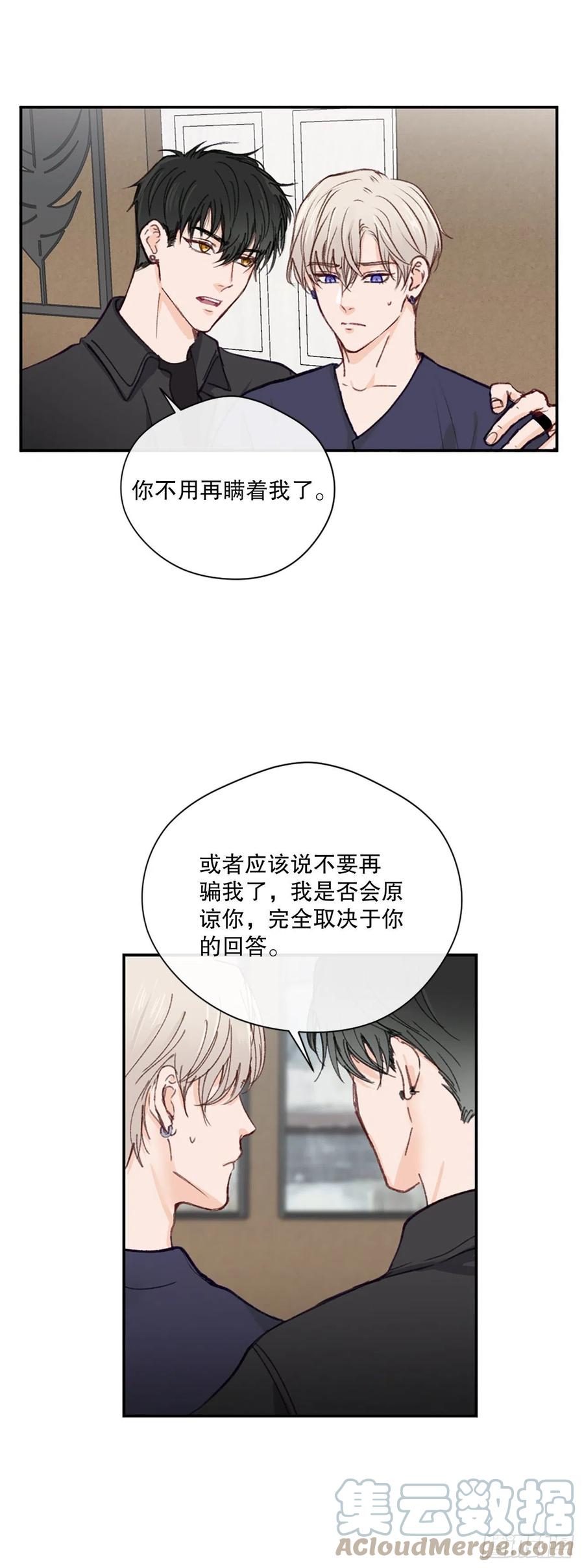 42.真心遇假意6