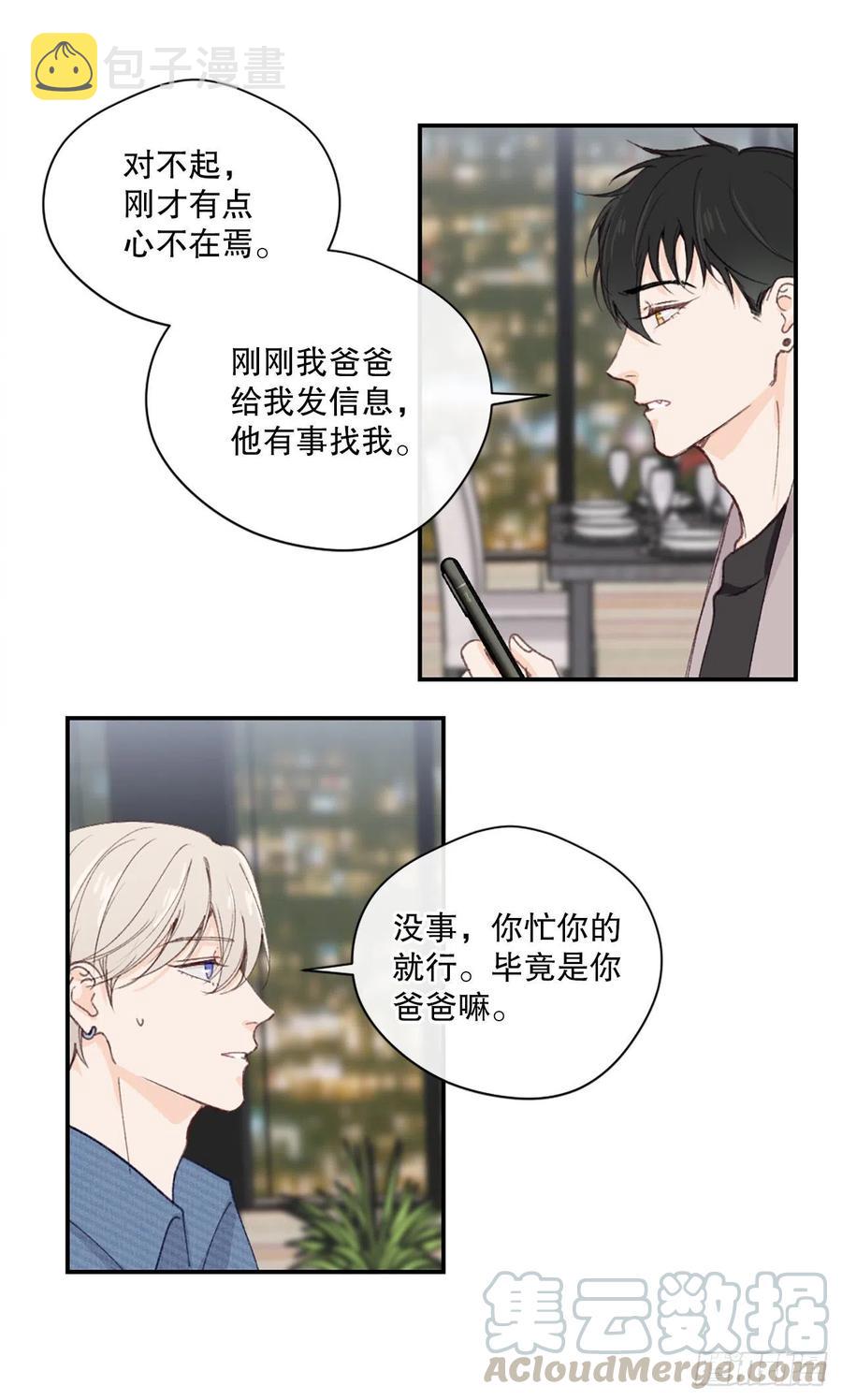 26.意犹未尽的晚餐14