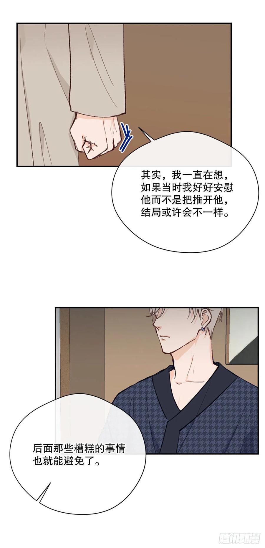 38.分手前任13
