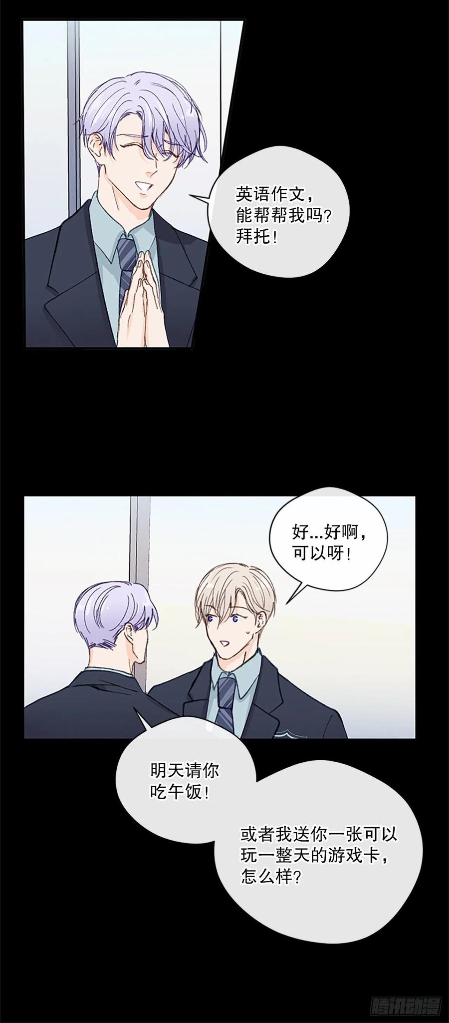 27.回忆初相识（1）21
