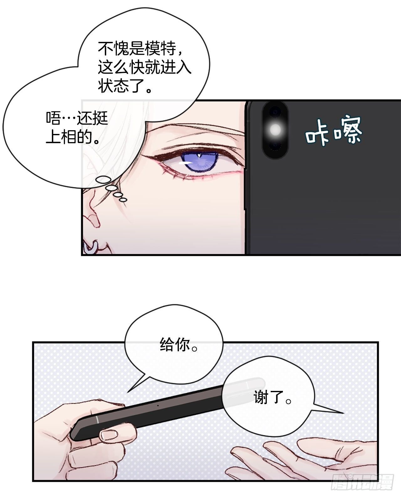 9.交友要谨慎19