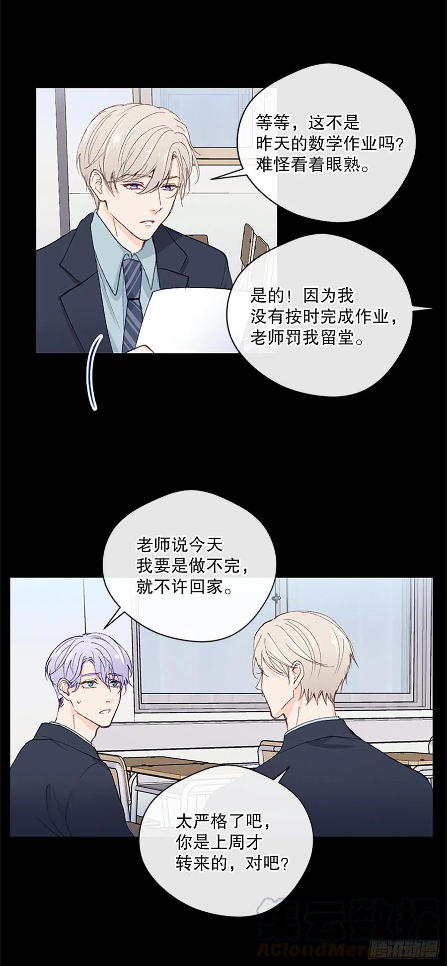 27.回忆初相识（1）14