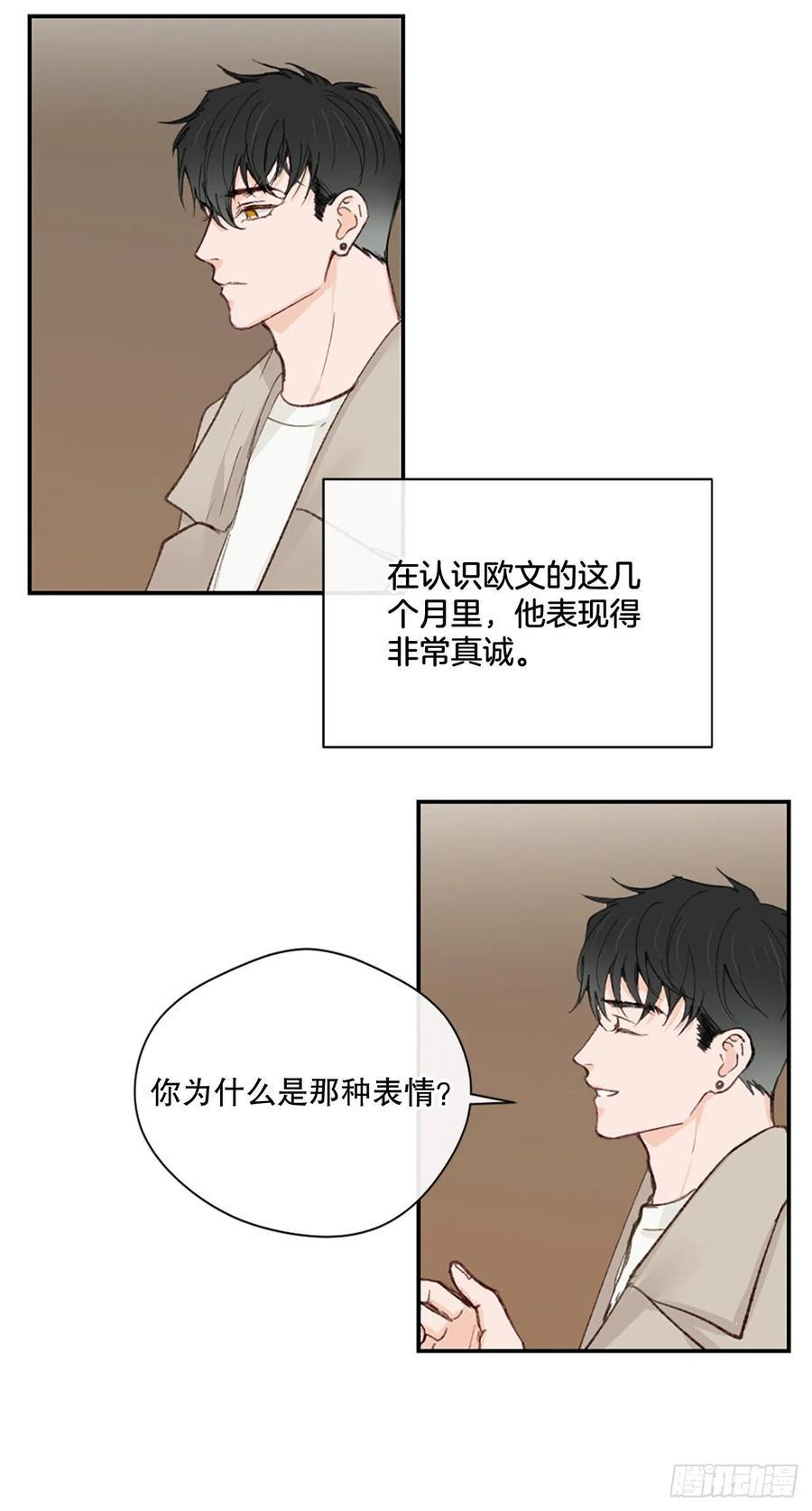 38.分手前任23