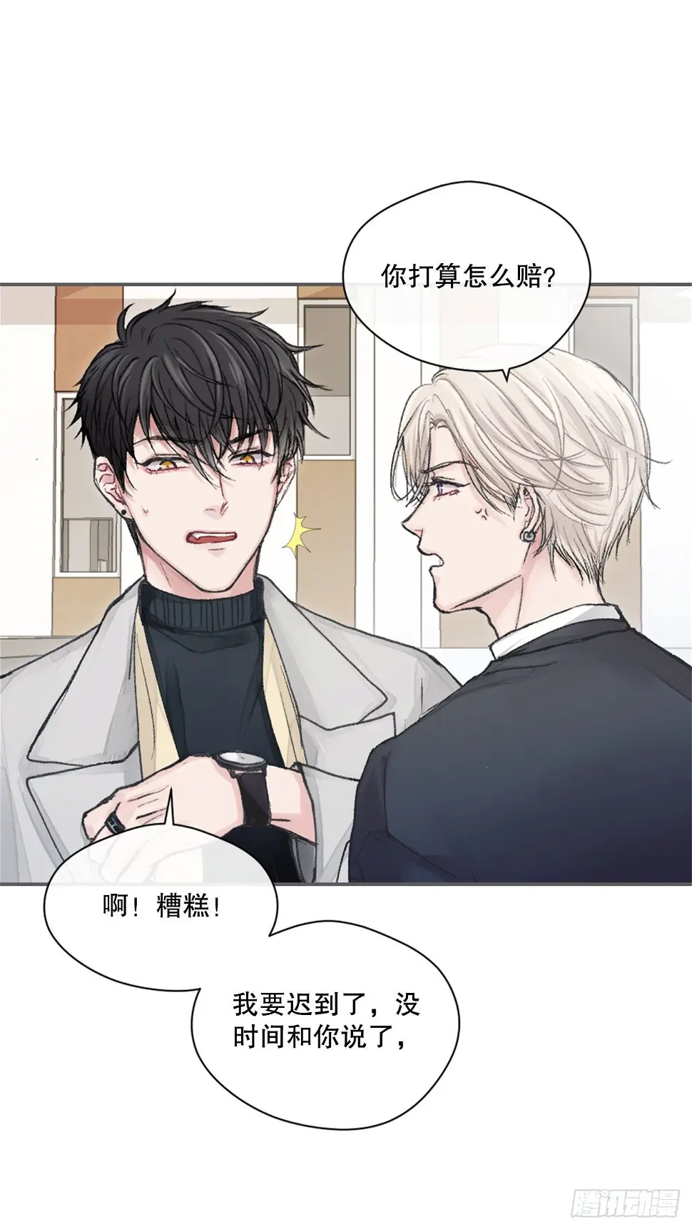 1.孽缘的开始19