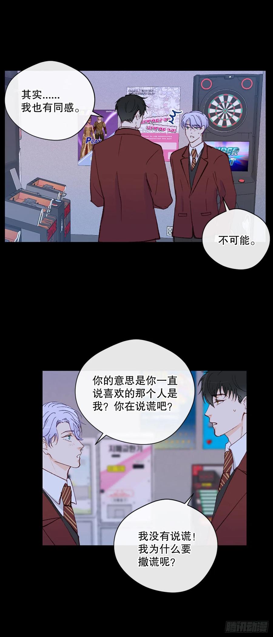 31.我有男朋友了17
