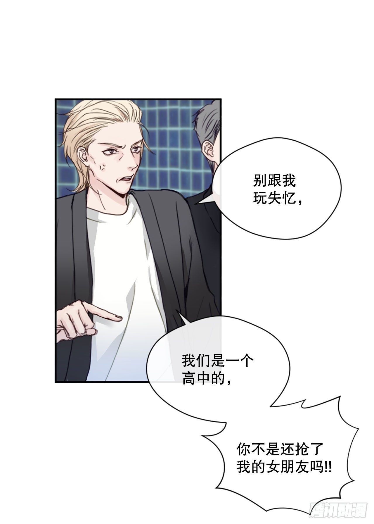 6.聚会风波4