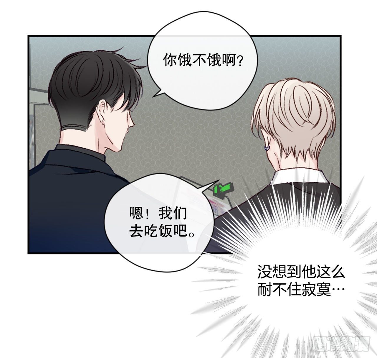 15.意料之外的人4