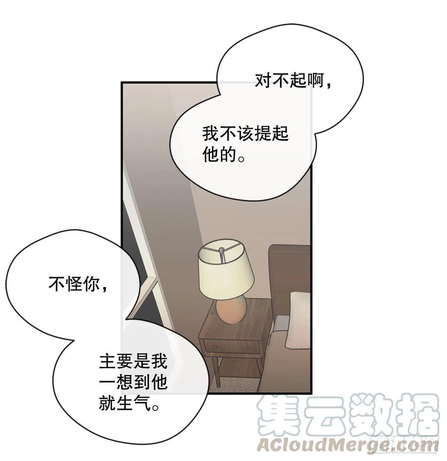 11.前任回忆32