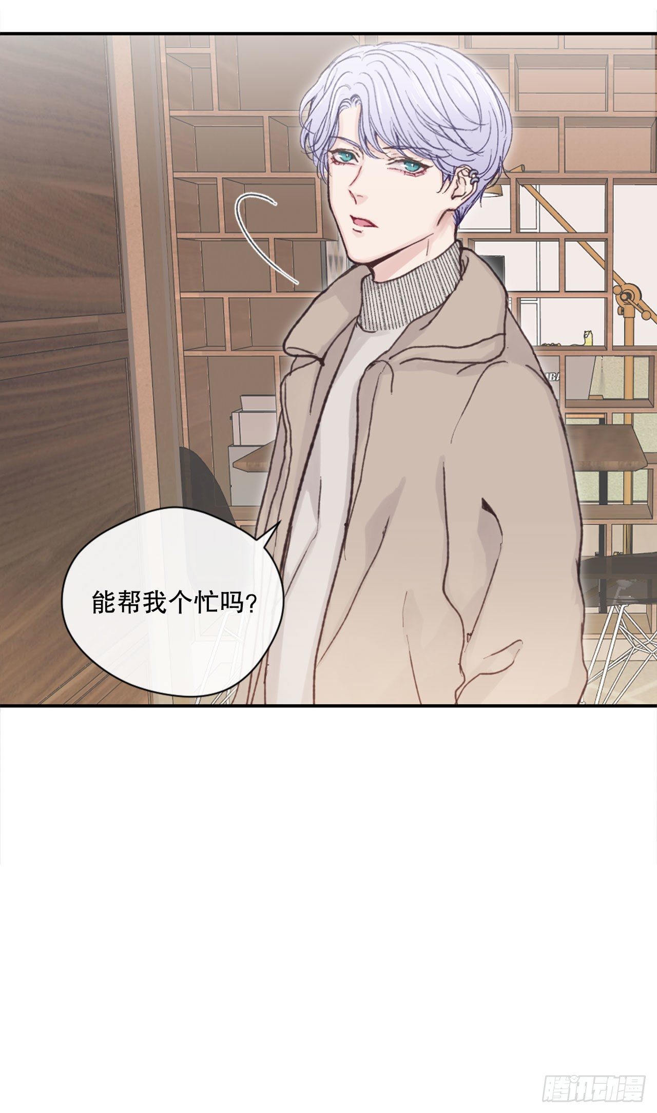 3.有件事想拜托你15